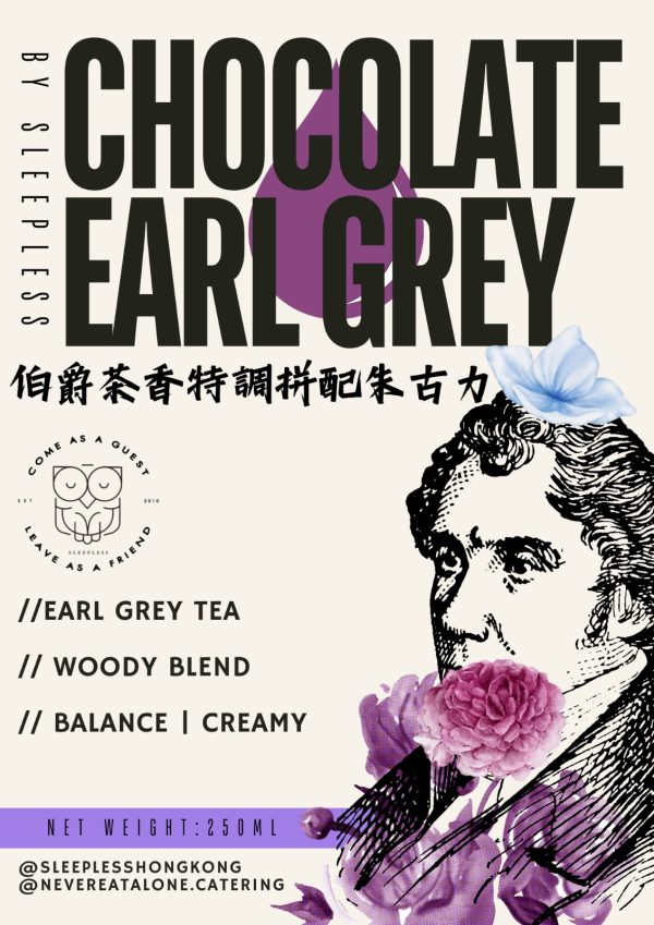 法國精品樽仔朱古力奶 (伯爵茶香) 280ml
